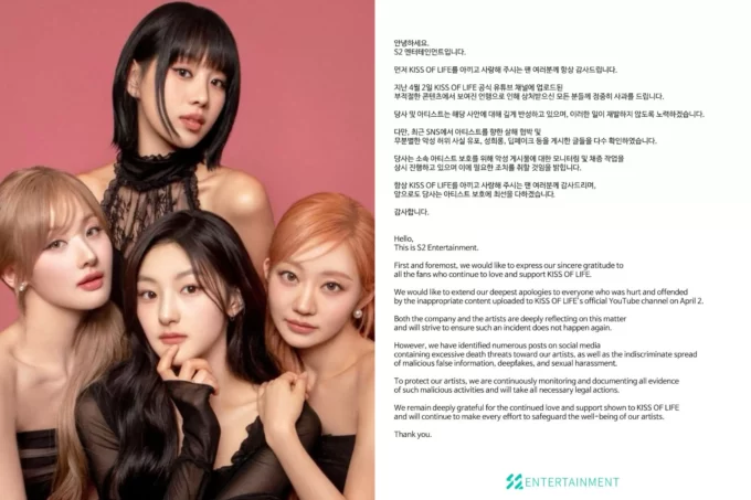 Pernyataan resmi S2 Entertainment tentang pengambilan tindakan hukum atas serangan daring terhadap KISS OF LIFE. (Allkpop)