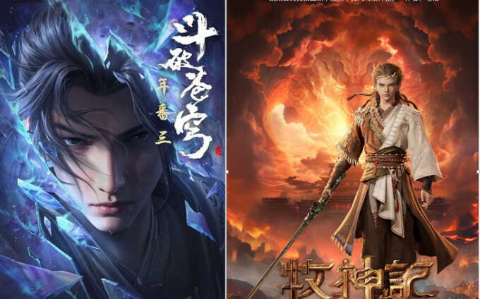 Poster gabungan dua donghua populer yang tayang setiap Minggu: Battle Through the Heavens menampilkan close-up Xiao Yan dengan aura es, dan Tales of Herding Gods menampilkan Qin Mu memegang pedang dengan latar belakang langit merah