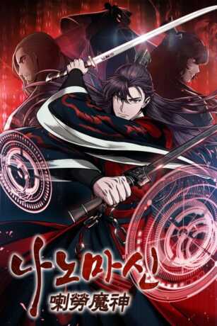 Manhwa naNo Machine Murim sentuhan baru