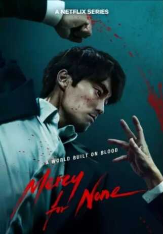 mercy for none (IMDB)